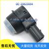 GM Buick Chevrolet Reverse Parking Radar Sensor 20823054