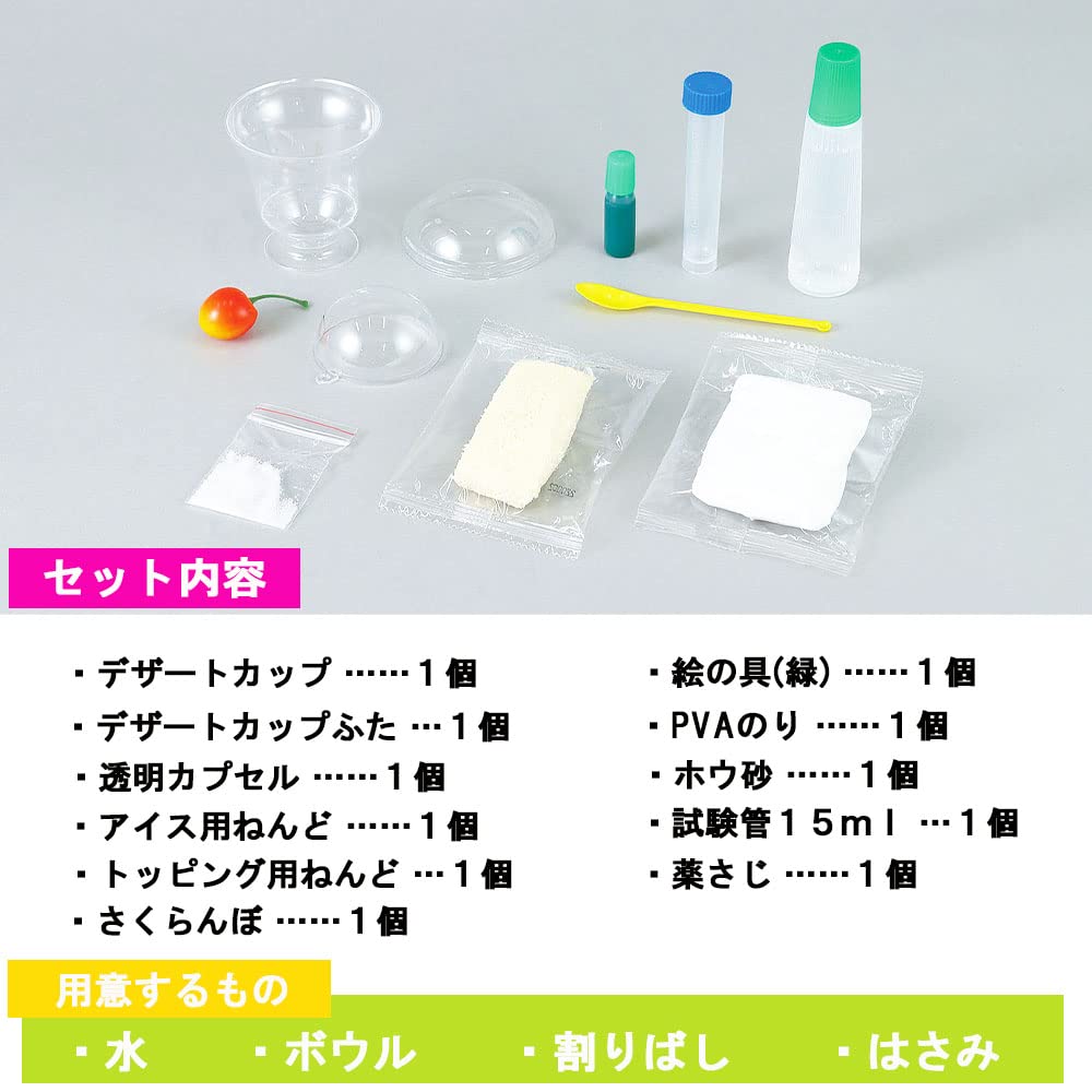 This handmade food replica Soda Kit x 1 is for ages 6 and Enjoy a retro feel with this perfect for kids and parents It includes and dessert Perfect