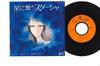 7inch Record ISAO SASAKI - Hoshi Ni Omou Sutasya CK513 COLUMBIA 1978 Japan Anime/Game Used