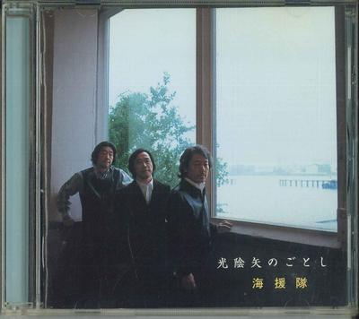 CD KAIENTAI - Time Flies Like An Arrow UPCH1383 UNIVERSAL J 2005 Япония Японский Поп/Рок Б/У