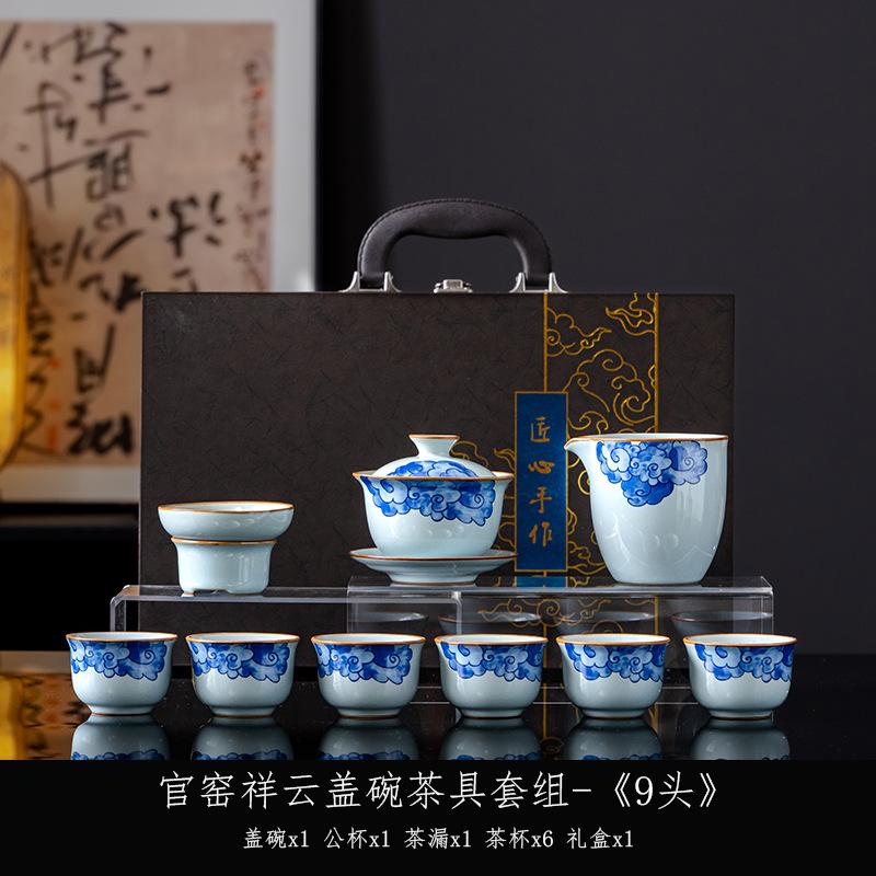 Guanyao Xiangyun Tea Set, Home Office Kung Fu Tea Set, Chinese Ceramic Beam Pot, Cover Bowl Brewing Teapot