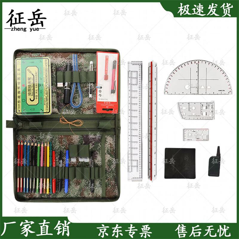 Zhengyue Jungle Starry Sky Mapping & Drawing Tool Set