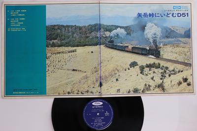 LP Пластинка БЕЗ ИСПОЛНИТЕЛЯ - Динамика железной дороги Ятакэ тоге ни ид TW8005 TOSHIBA Япония Звуковые эффекты и природа Б/У