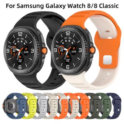 Новый силиконовый ремешок для Samsung Galaxy Watch 8 Classic watch8 40мм 44мм Спортивный ремешок для умных часов Мягкий браслет correa