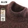 [100% Sheep Wool] Autumn and Winter Light Luxury Simple Heavy Weight Thick Warm and Comfortable High Collar Wool Sweater for Men