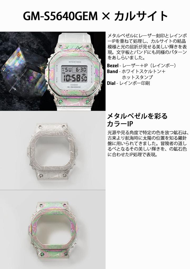 Часы 40th Anniversary Stone Модель среднего размера Белый [Casio] G-SHOCK [] G-SHOCK Adventurer's GM-S5640GEM-7JR