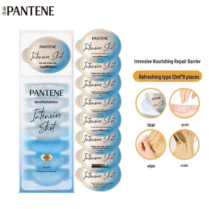 Pantene Гиалуроновая кислота Глубоководная пузырьковая маска для волос