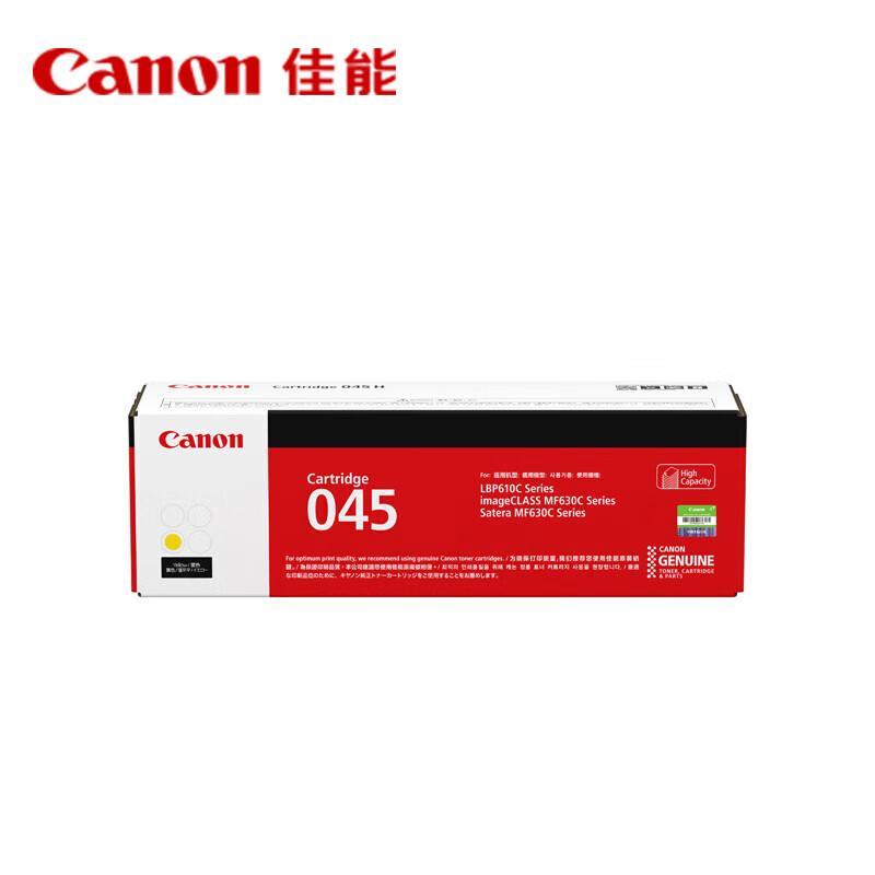 Canon CRG-045 Original Toner Cartridge