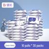 DeYou Baby Hand and Mouth Wet Wipes