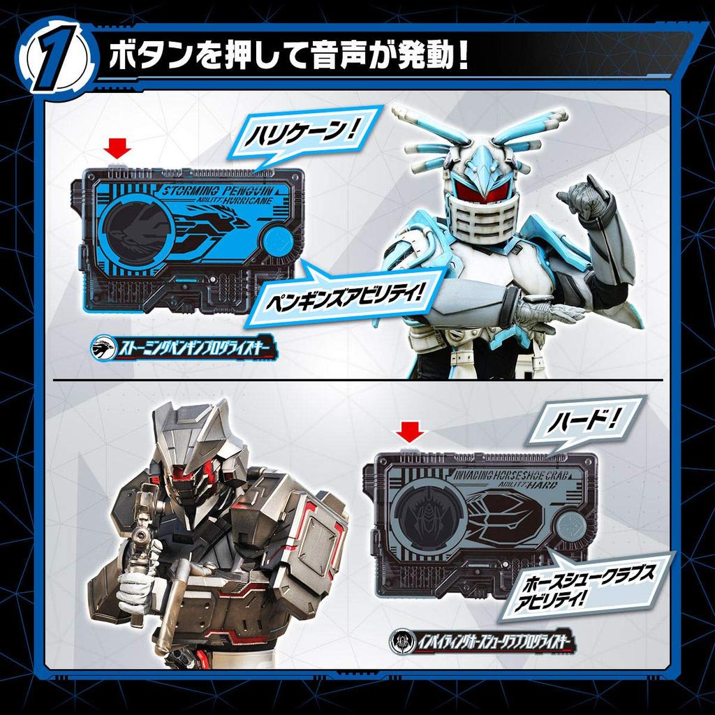 Kamen Rider Progress Key Set 01 DX Штурмовой пингвин Вторжение Horseshoe Club Progress Key Zero-One &