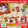 Fujiya Sweets Mascot Charm 2 of 5 Types [Ban_Dai] [Set (full Complete)]