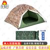 Fengao Automatic Camouflage Tent