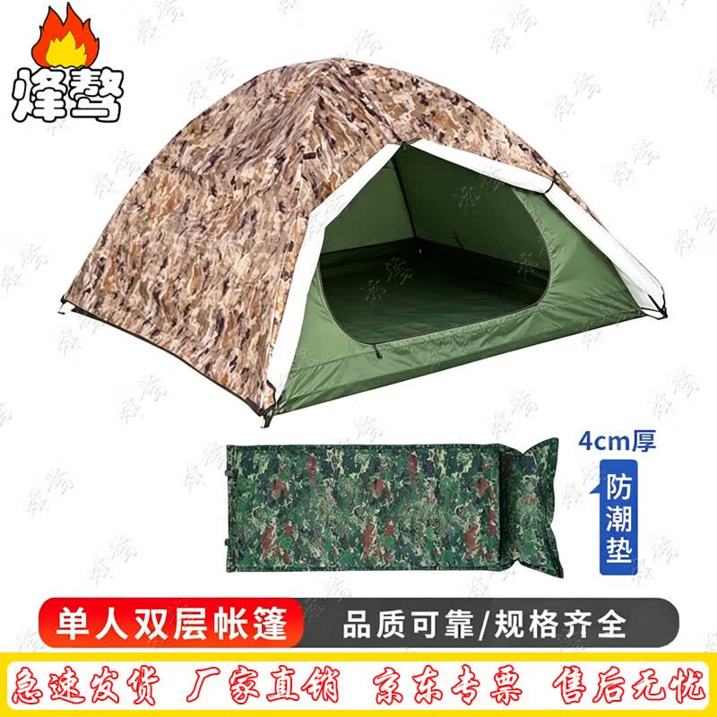 Fengao Automatic Camouflage Tent