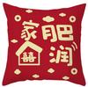 New Chinese Style Wedding Happy Word Wedding Pillow Wedding Room Plush Pillow Newlywed Bed Decoration Sofa Cushion