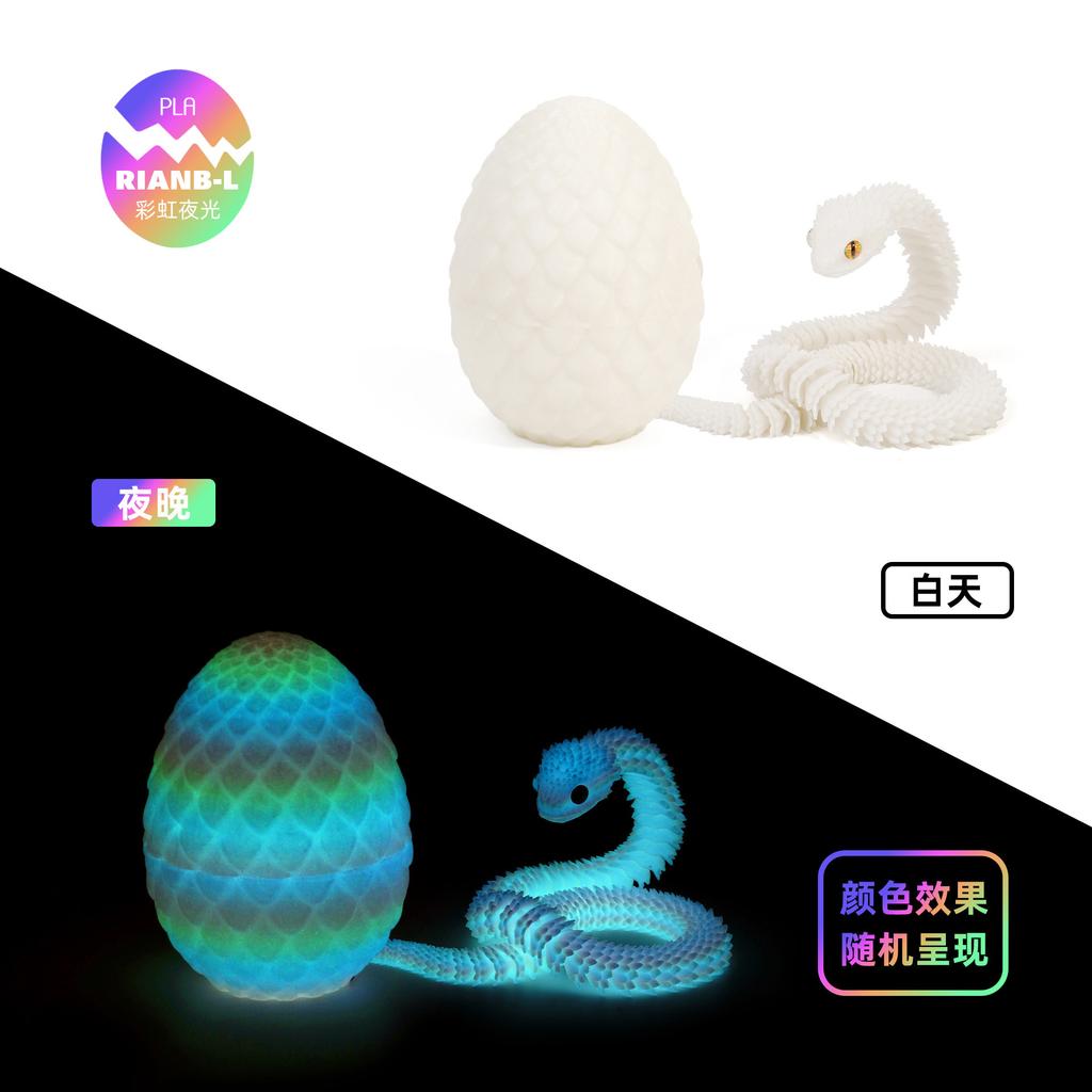 Новый DIY 3D-печатный набор "Змея и Яйцо" - Сочлененная фигурка для детей, Настольное украшение, Подарок 2025