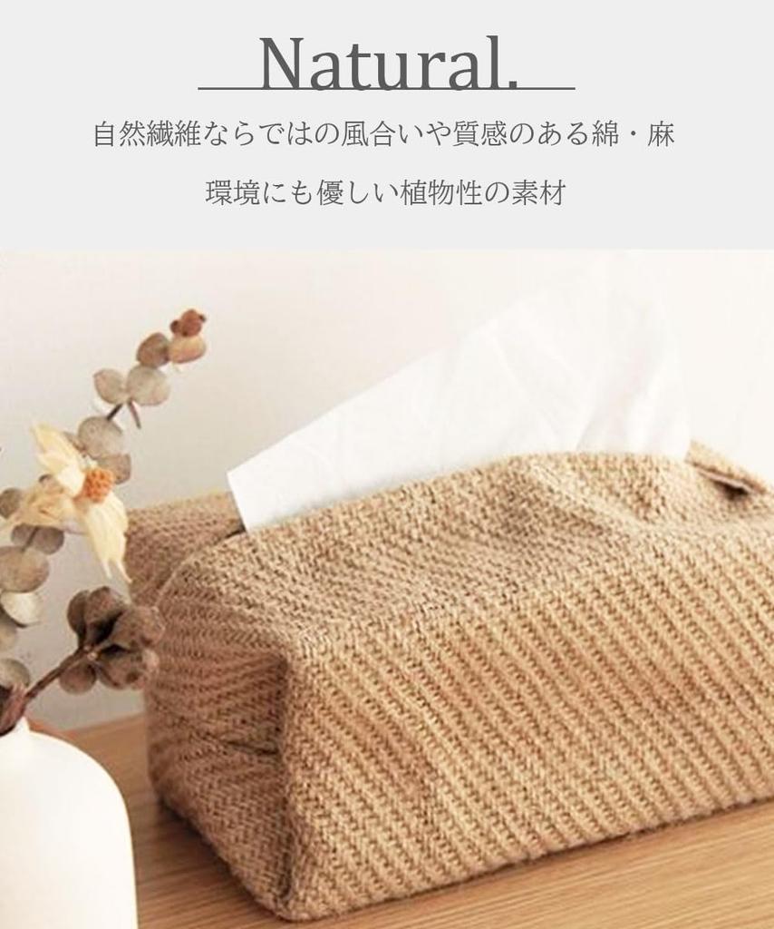 Tissue Case, Tissue Box, Tissue Cover, Cotton, Linen, Natural Fiber, Naturally Derived Plant Fiber, Cute, Stylish, Natural, Compact, Simple (Type D)