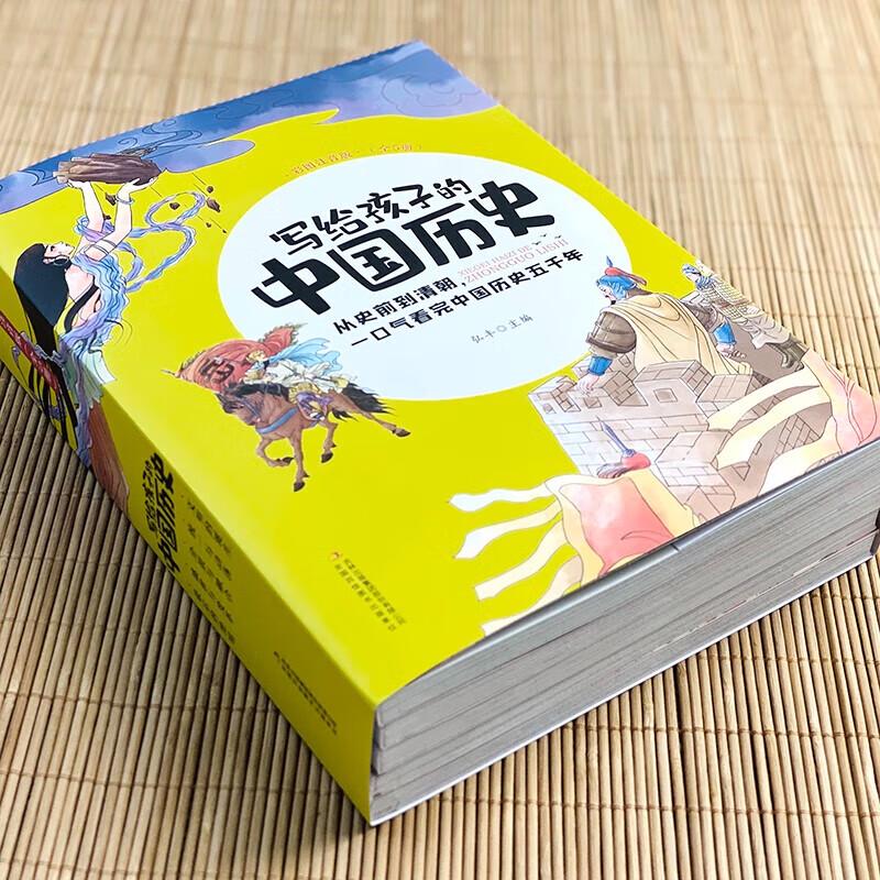 Chinese History for Children (5-Volume Set)