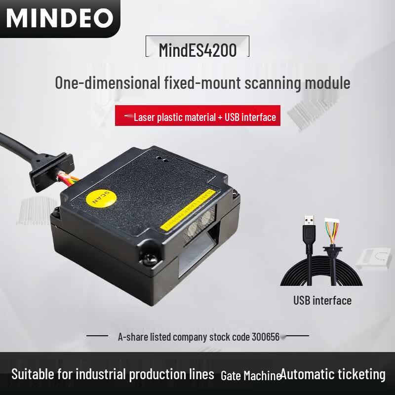 Промышленный модуль 1D сканера штрих-кодов MINDEO ES4200
