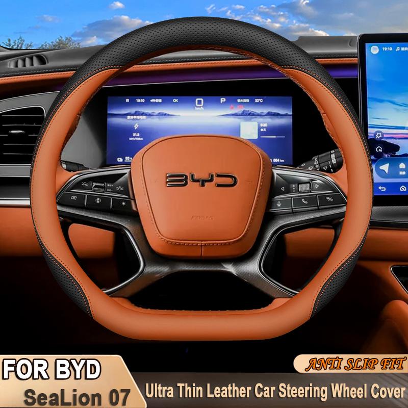 Для BYD Sea Lion 07 EV BYD Sea Lion 05 06 DM-I EV 2026 2026 Тип D Чехол на руль автомобиля Ультратонкая кожа Автоаксессуары