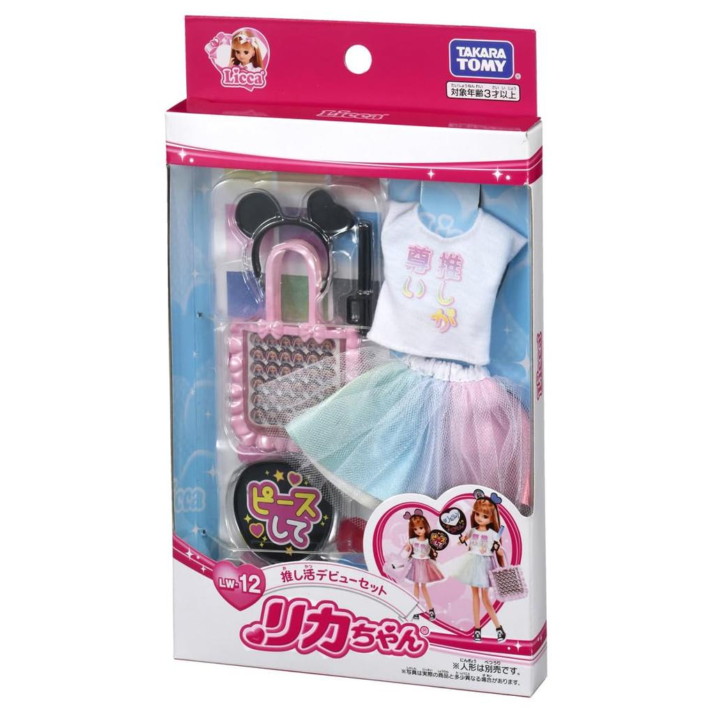 TAKARA TOMY Платье Licca-chan LW-12 Oshikatsu Debut Set, игровая игрушка для детей от 3 лет