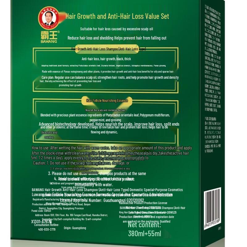 BaWang Anti-Hair Loss Shampoo & Serum Set
