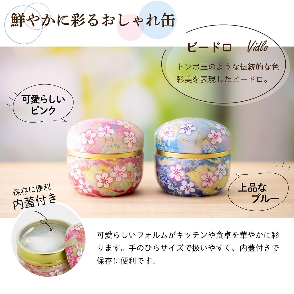 Arahataen Daichi no Uta Shizuoka Green Tea Gift Set 80g x 2 Deep Steamed Floral Pattern Can