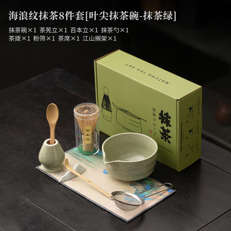 8pc/set Japanese Wave Pattern Matcha Ceramic Tea Whisk Standing Leaf Tip Bowl Filter Screen Tea Dial Utensils Tea Ceremony Gift