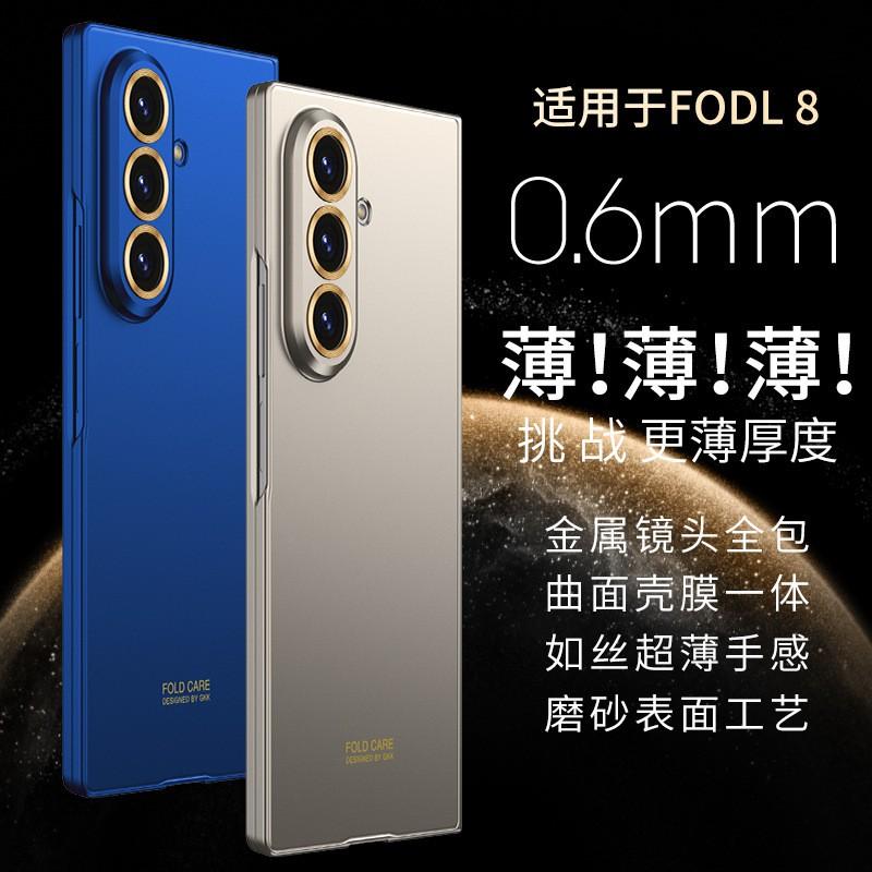 Ultra Thin PC Phone Case With Built-in Screen Protector Galaxy Z Fold8 - Slim Matte Finish Pure Color Cover