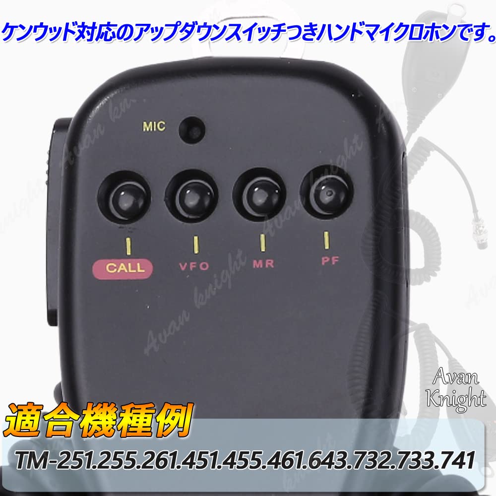 KENWOOD Kenwood Ручной микрофон 8-контактный модульный тип Микрофон Свет