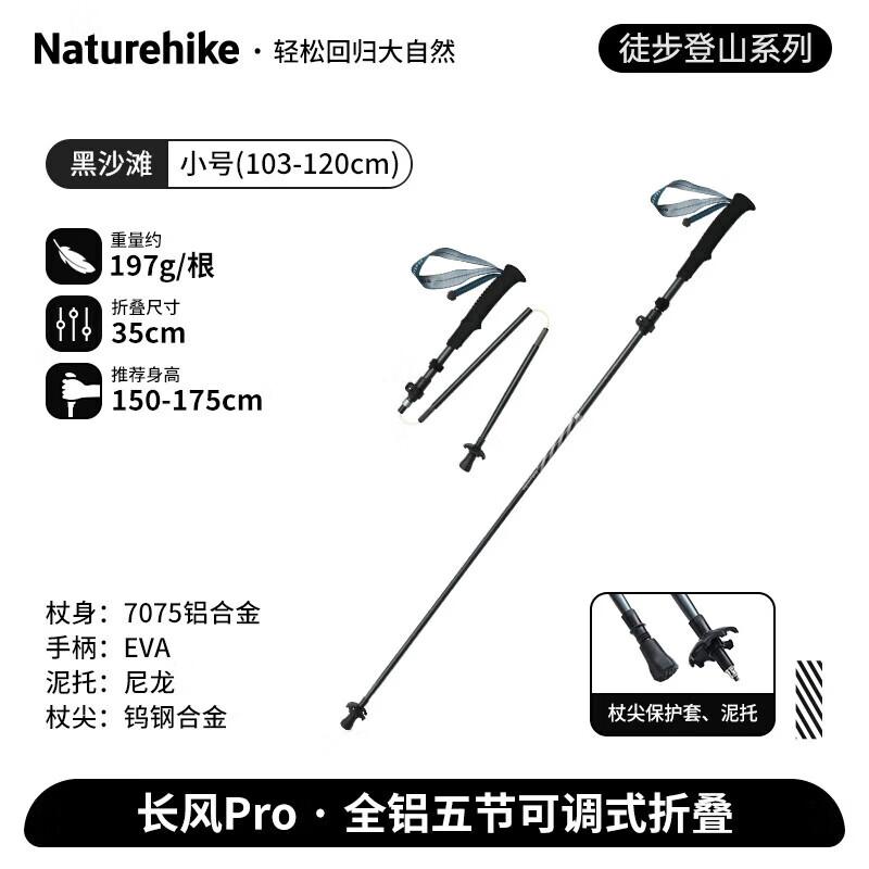 Naturehike Changfeng Pro Folding Trekking Pole