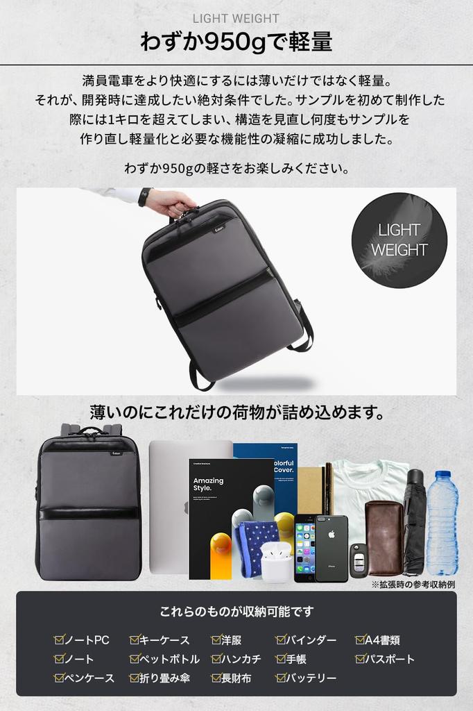 Рюкзак тонкий деловой рюкзак тонкий легкий менее 1 кг водоотталкивающий расширяемый рюкзак для поездок на работу рюкзак может хранить дюймовый ПК [Evoon]