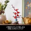 LEGO Botanical Plum Toy Подарок на день рождения Блок Рождество Мужчины Женщины Букет Искусственный цветок Украшение Интерьер Стильный 10369