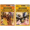 [Set of 2] DM25-BD1 DM25-BD2 Dream Hero Deck: Book of Borshack and Book of Arcadias (Set of 2) Duel Masters