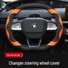 Чехол на руль Changan CS55 Plus и Yidong Модель 2024 для 2-го/3-го Поколения - Чехол на ручку Yidong Unik