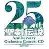 [CD] Seiken Densetsu 25th Anniversary Orchestra Concert CD NEW from Japan