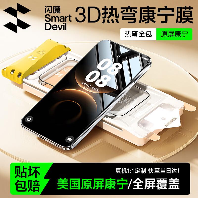 Защитные стекла Shine Armor Corning Glass для серии Huawei Mate 80