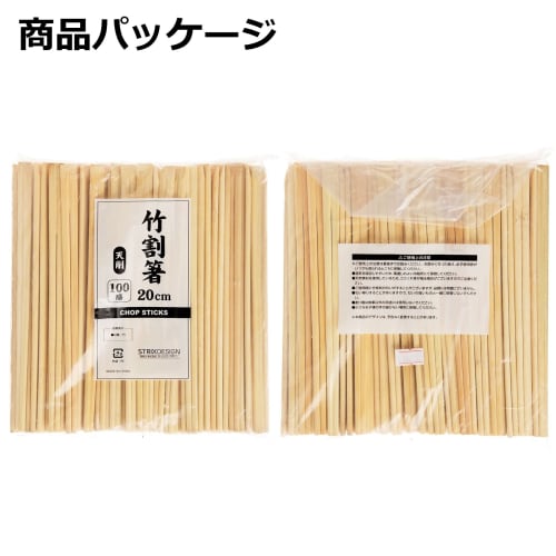 Strix Design Tensuge Bamboo Chopsticks, 300 Pairs (3 Packs of 100 Pairs), 20cm, Disposable, Large Capacity, SD-705