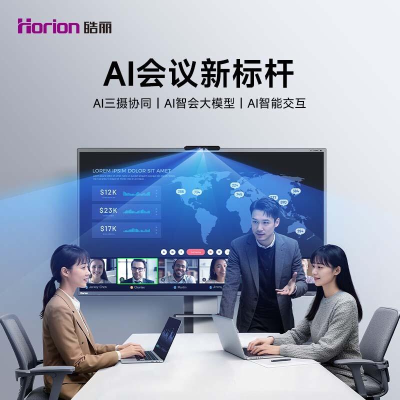 Horion AI Smart Interactive Display for Conference & Education (CN version)