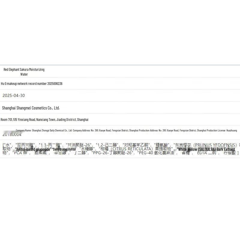 Red Elephant Cherry Blossom Hydrating Toner Set