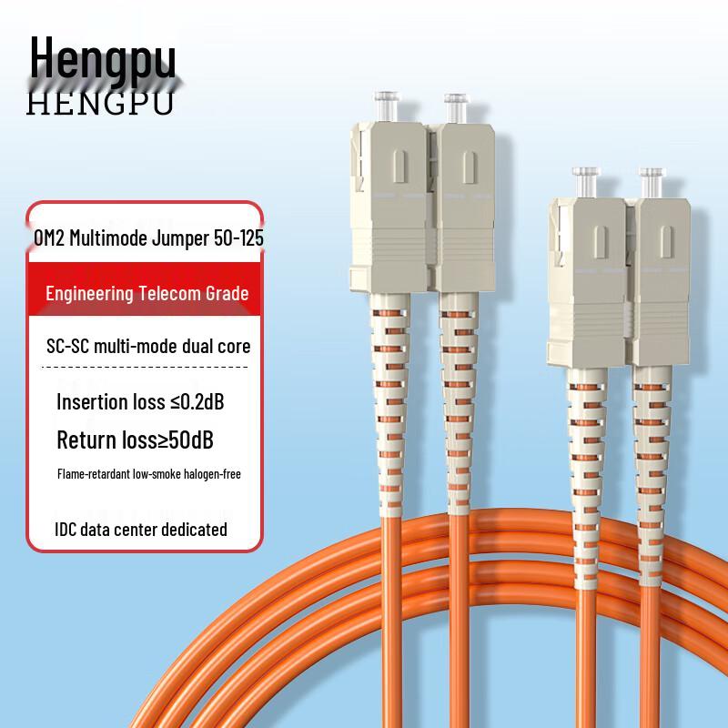 Оптоволоконный патч-корд Hengpu OM2 Gigabit Multimode Duplex