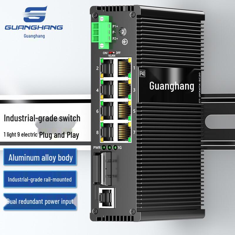 Guanghang Unmanaged Industrial DIN Rail Ethernet Switch