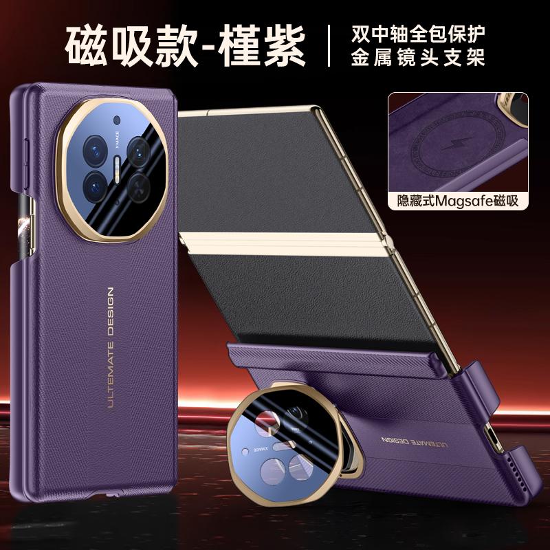 Для Huawei Mate XT XTs Ultimate Кожаный чехол Встроенный магнит Беспроводная зарядка Защита шарнира Невидимая подставка Мягкая крышка