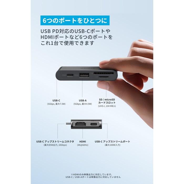 Anker Nano USB-C Hub (6-in-1, 5Gbps) Supports up to 4K, 85W Power Delivery, 5Gbps Data Transfer, with SD/microSD Card Slots Black
