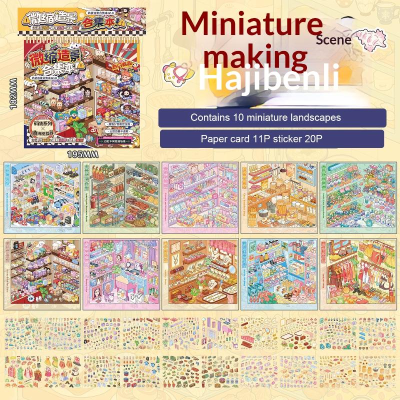 Мини-сцена Наклейки Книга DIY Микро-пейзаж Декоративные Наклейки Образовательный Ручная работа Поделка Игрушка Для Журнала Скрапбукинга Коллаж