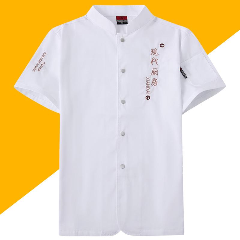 Униформа шеф-повара с длинным рукавом, мужская одежда, униформа для обслуживания общественного питания, кухонный топ для мужчин