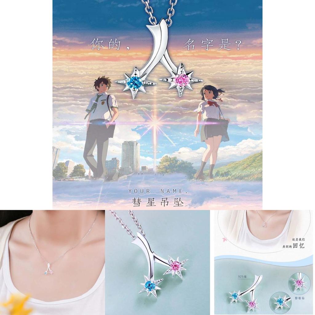 Серебряный кулон-ожерелье Kimi No Na Wa Твоё имя Премиум-качества Для любителей косплея