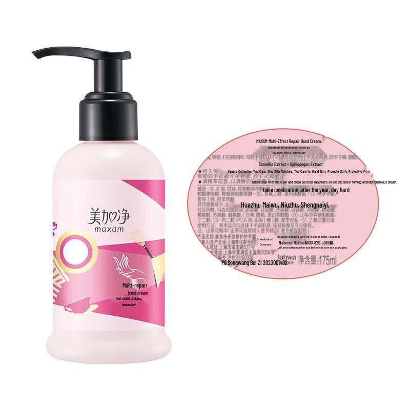 Meijiajing Multi-effect Repair Hand Cream