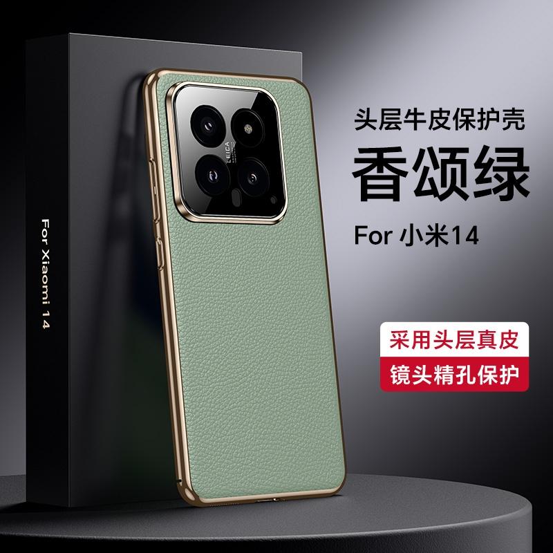Чехол для Xiaomi 14 Чехол Роскошная Задняя крышка телефона Для Xiaomi Mi 14 5G Стильный Гальванизированный Кожаный Защитный Корпус Ударопрочный Бампер