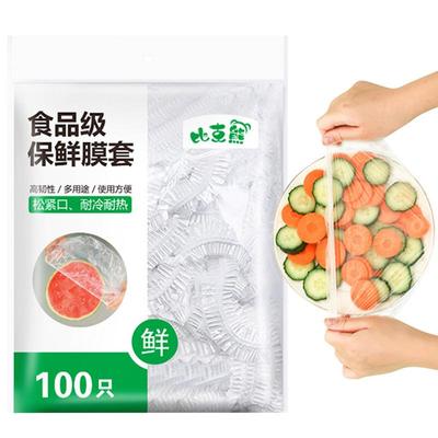 Пластиковая пленка, эластичные крышки для еды, 100 шт., одноразовые крышки для мисок для еды, фруктов, чашек, крышек, кухонная пленка для сохранения свежести, сумка-сейвер