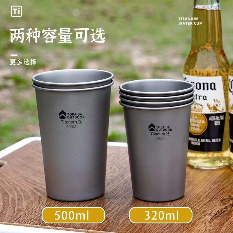 Pure Titanium Single Wall Camping Cup Portable Lightweight Outdoor Drinkware Beer Juice Water 320ml